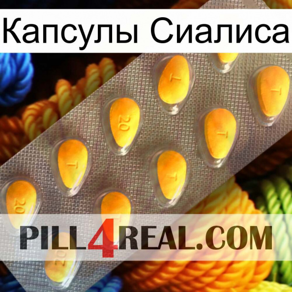 Капсулы Сиалиса cialis1.jpg